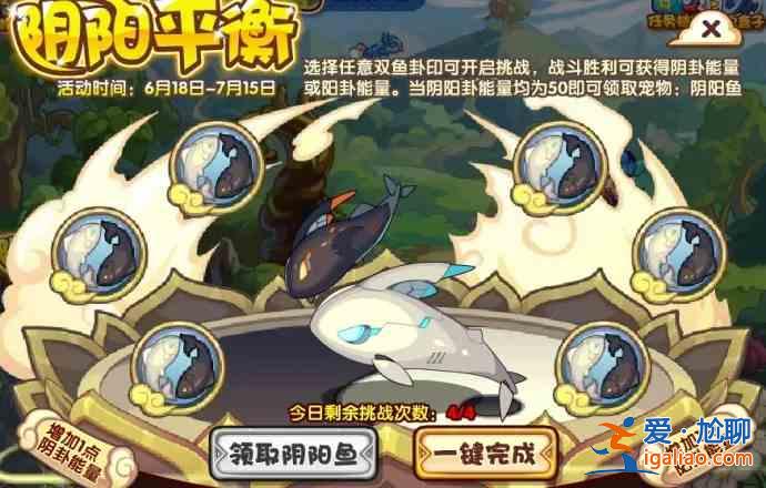 洛克王国6月18日更新了哪些活动？6.18更新活动详情图文汇总？