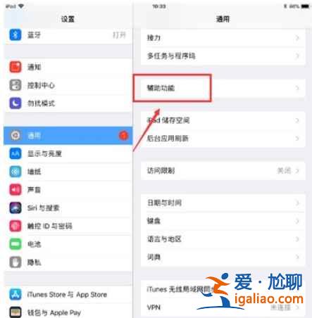 ipad视频悬浮窗口怎么设置？