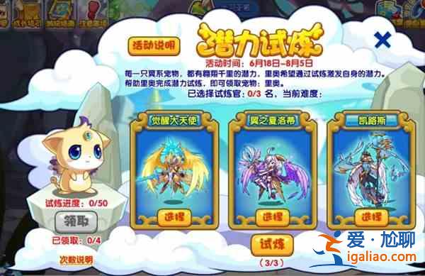 洛克王国6月18日更新了哪些活动？6.18更新活动详情图文汇总？