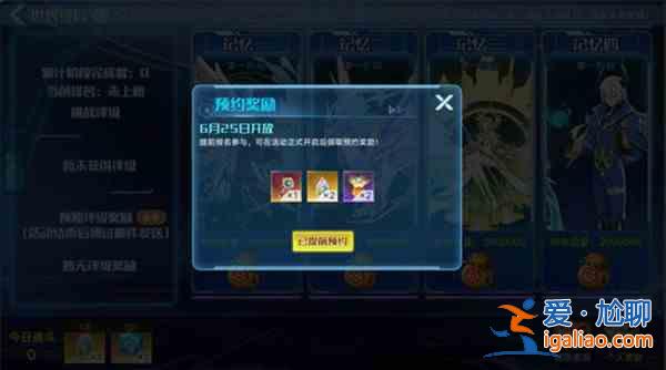 奥拉星手游猪狗对弈活动即将上线，6月18日更新维护公告？