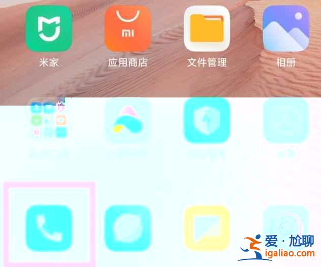 小米手机怎么流量监控？