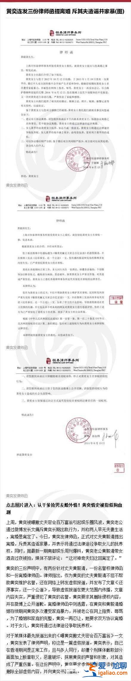黄毅清父亲是谁 黄毅清父亲黄有龙个人资料照片 黄毅清的父亲身价？