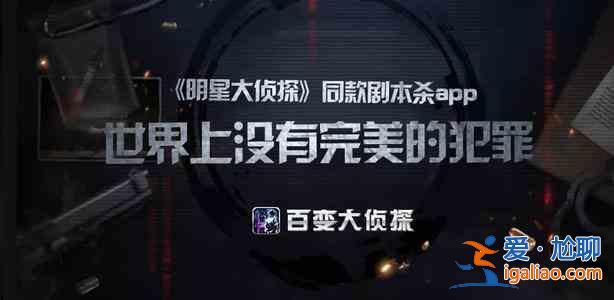 百变大侦探龙舌兰之夜活动详情一览，龙舌兰之夜活动规则及玩法奖励图文汇总？