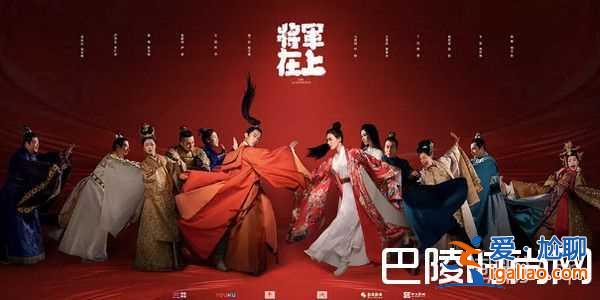 《将军在上》秋水秋华姐妹花，一个贤淑一个泼辣！？