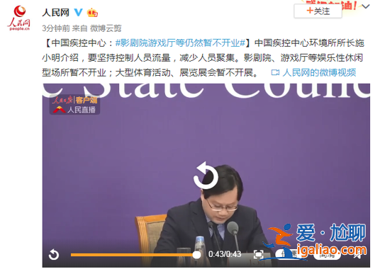 明星头条丨中国疾控中心：影剧院游戏厅等仍然暂不开业