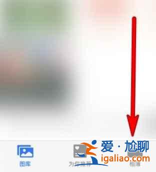 苹果12最近删除相册在哪？