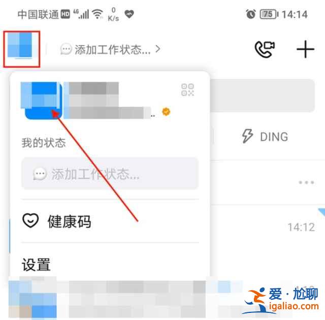 钉钉对外的名片怎么得？