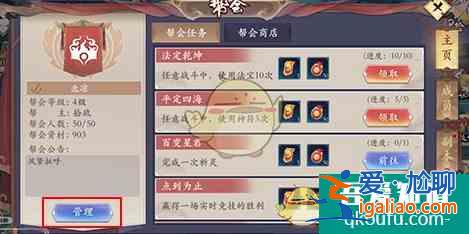 长安幻世绘手游怎么退出帮会？