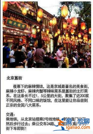 中国最受欢迎的十条小吃街，好想吃个遍！？