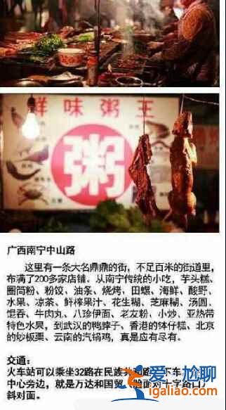 中国最受欢迎的十条小吃街，好想吃个遍！？