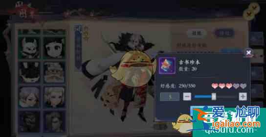 长安幻世绘妖灵好感度怎么提升？