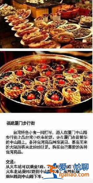 中国最受欢迎的十条小吃街，好想吃个遍！？