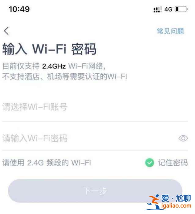 天猫精灵怎么用手机热点？