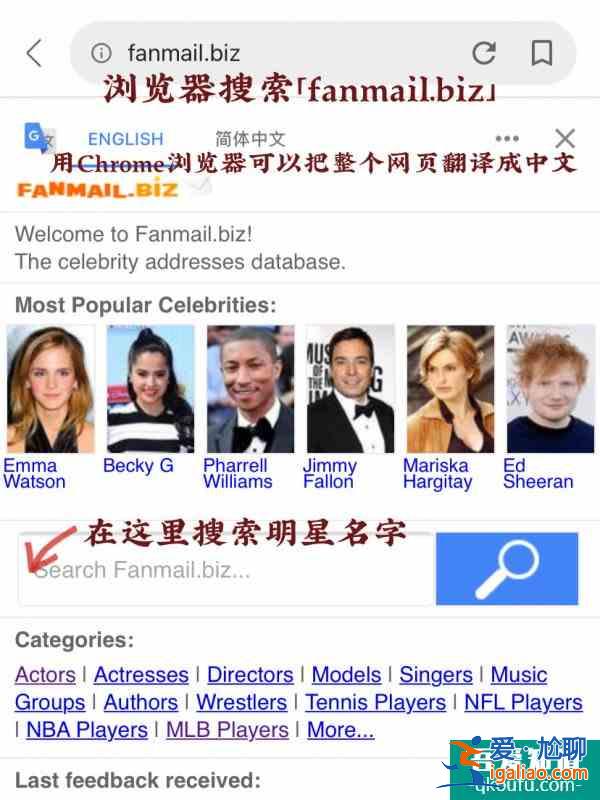 「教程」如何收到欧美明星的回信？