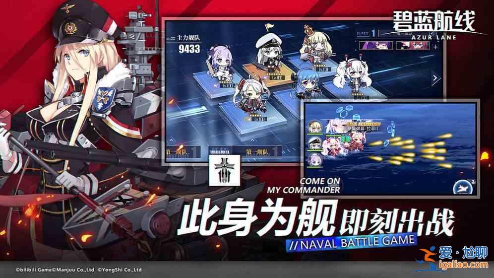碧蓝航线祝祭之始什么时候复刻？6月17日更新维护公告？