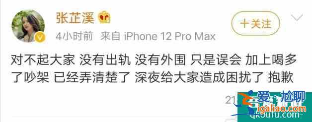 张芷溪称金瀚劈腿 金瀚工作室出面辟谣？