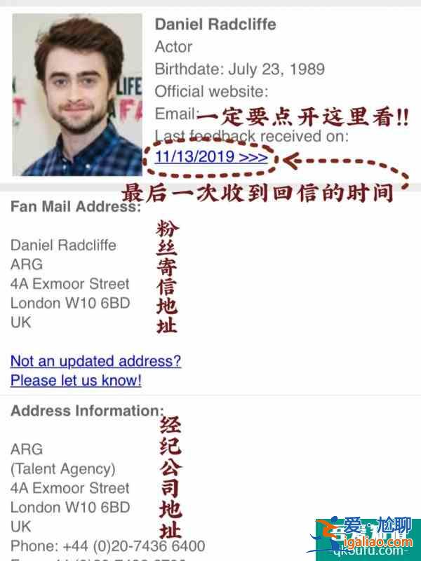 「教程」如何收到欧美明星的回信？