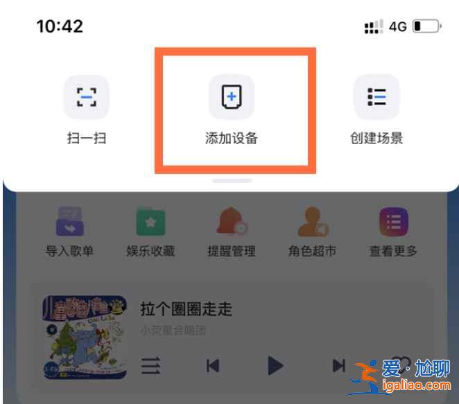 天猫精灵怎么用手机热点？