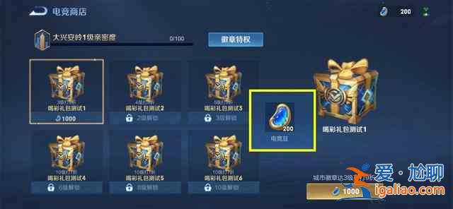 王者荣耀全民电竞功能是什么？全民电竞功能使用方法？