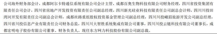 爆雷！两家上市公司同一实控人“失联” 或涉券商董事长大案？