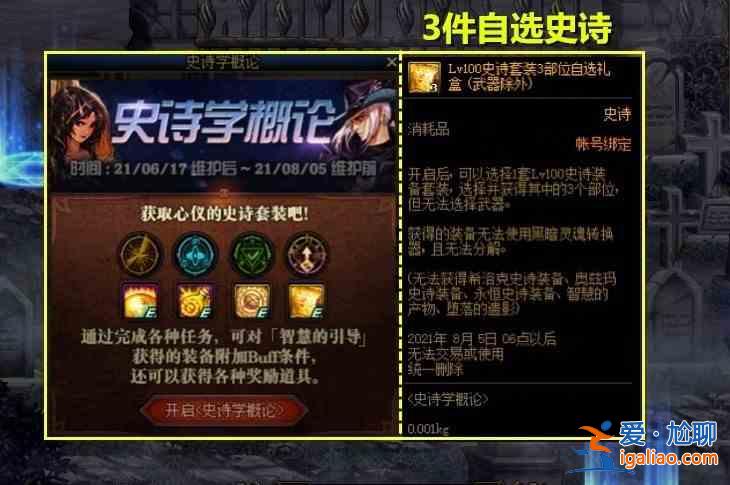 dnf周年庆2021奖励大全 dnf周年庆2021奖励汇总？