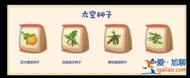 摩尔庄园土地节活动怎么玩？土地节活动玩法奖励图文一览？