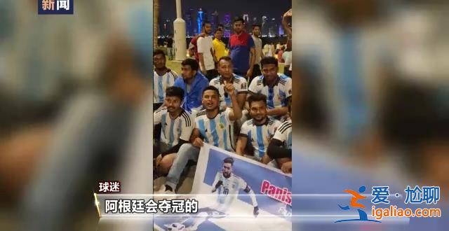 卡塔尔世界杯即将拉开帷幕 多哈足球氛围越来越浓？
