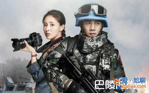 《维和步兵营》接档剧精彩剧情提前看？爆笑喜剧来袭？