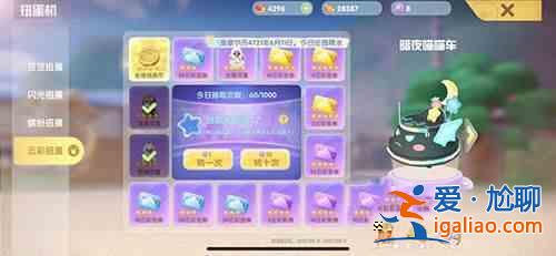 摩尔庄园暗夜喵喵车怎么获得？暗夜喵喵车抽取价格建议？