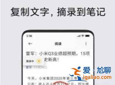 小米11pro摘录功能在哪设置？
