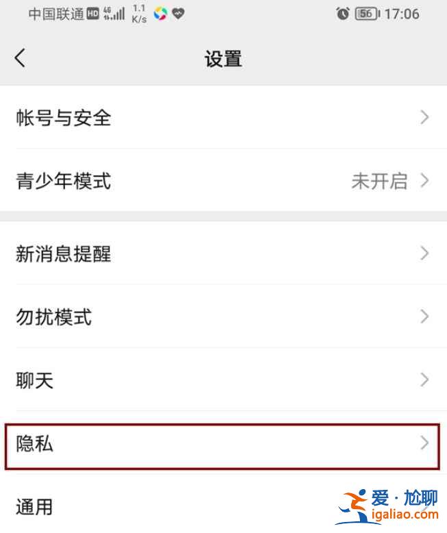 微信朋友圈设置权限功能怎么用？