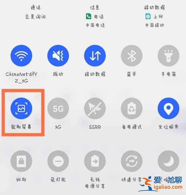三星手机截屏功能怎么用？