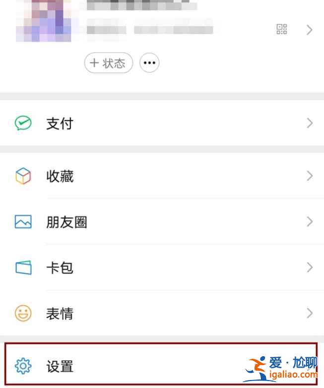 微信朋友圈设置权限功能怎么用？