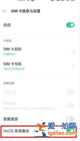 OPPOReno6如何关闭HD？