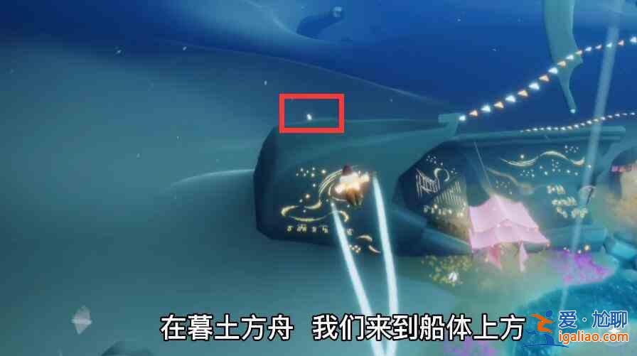 光遇6.17复刻先祖在什么地方？6.17点头复刻先祖位置图文一览？