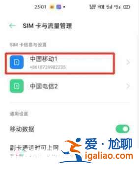 OPPOReno6如何关闭HD？