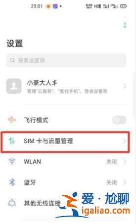 OPPOReno6如何关闭HD？