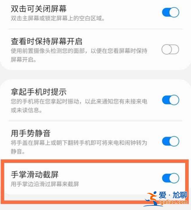 三星手机截屏功能怎么用？