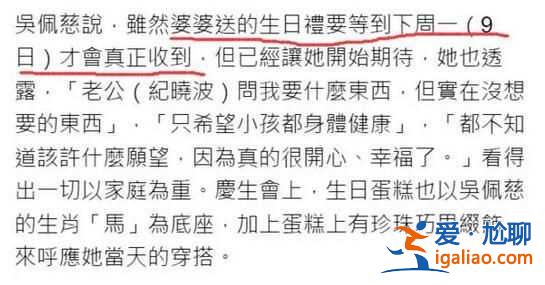 吴佩慈获千万钻戒 还没到手就炫耀网友怒批虚荣？
