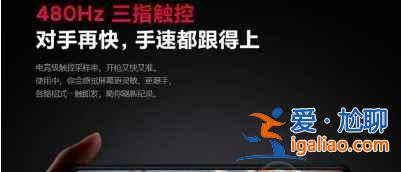 红米k40游戏增强版屏幕是e4吗？