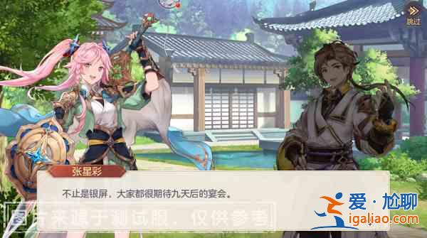 三国志幻想大陆蛋糕总动员活动怎么玩？蛋糕总动员活动玩法图文一览？