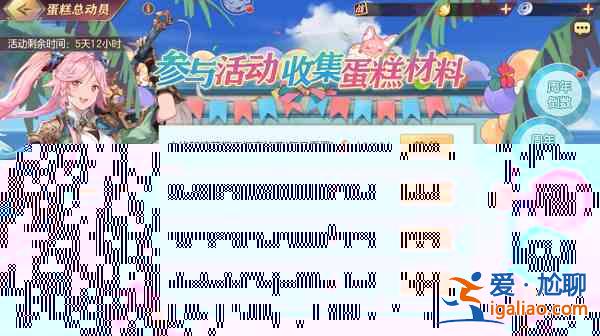 三国志幻想大陆蛋糕总动员活动怎么玩？蛋糕总动员活动玩法图文一览？