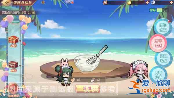 三国志幻想大陆蛋糕总动员活动怎么玩？蛋糕总动员活动玩法图文一览？