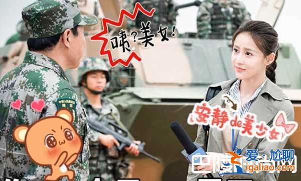 《维和步兵营》林浩楠海蓝结局或有缘无分？杜淳泪奔!？