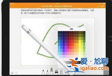 iPadPro2021有哪些使用技巧？