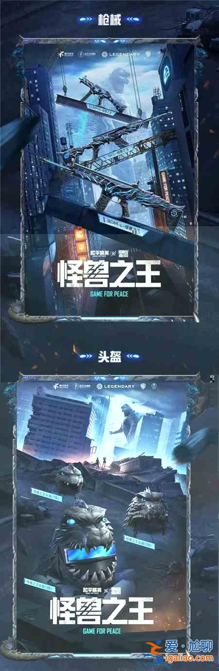 和平精英怪兽之王皮肤怎么样？怪兽之王系列皮肤价格外观图文一览？
