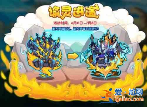 洛克王国6月11日更新了什么？新活动玩法内容图文一览？
