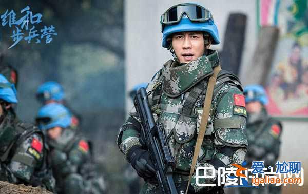 《维和步兵营》林浩楠海蓝结局或有缘无分？杜淳泪奔!？
