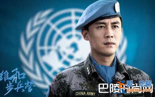 《维和步兵营》林浩楠海蓝结局或有缘无分？杜淳泪奔!？
