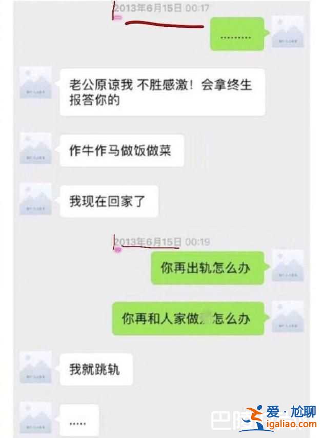 薛之谦聊天记录是P的？网友晒出这些细节分析？